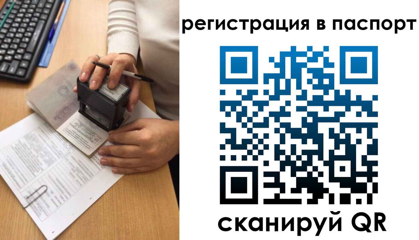 миграционный учет в Гвардейске