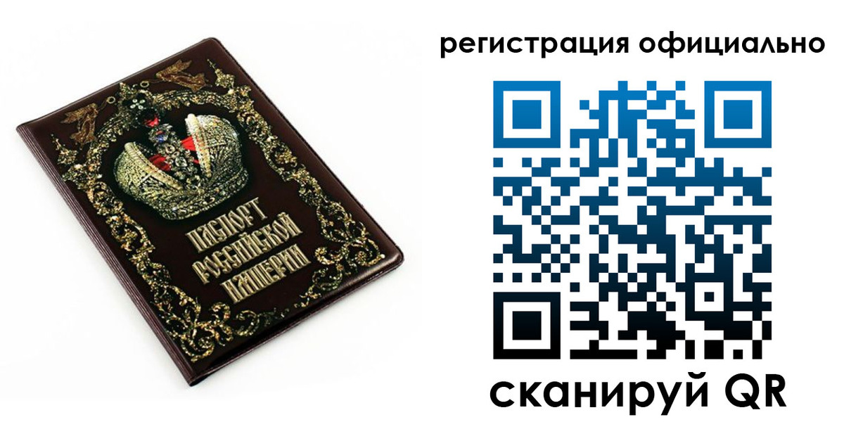 прописка штамп в Гвардейске