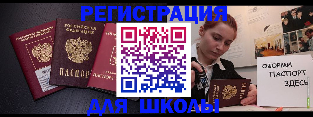 миграционный учет в Гвардейске