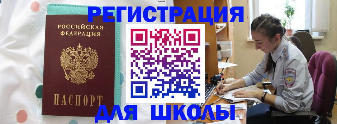миграционный учет в Гвардейске