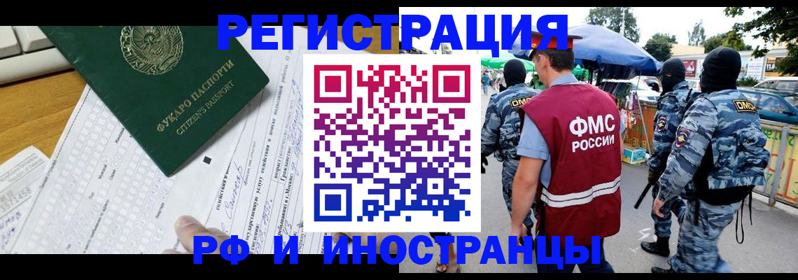 прописка ребенка в Гвардейске