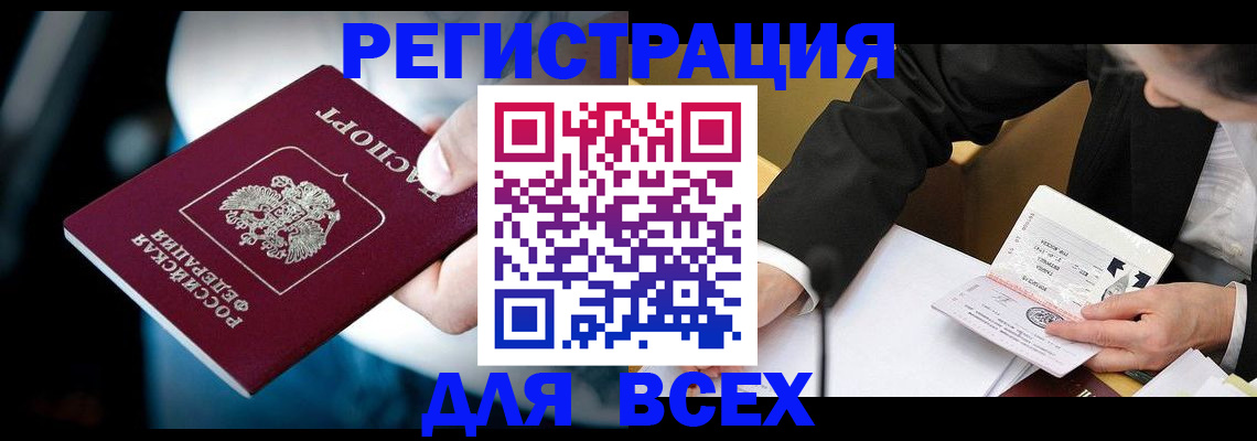 временная регистрация собственник в Гвардейске