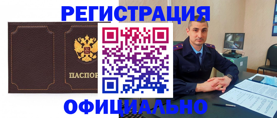прописка иностранных граждан в Гвардейске