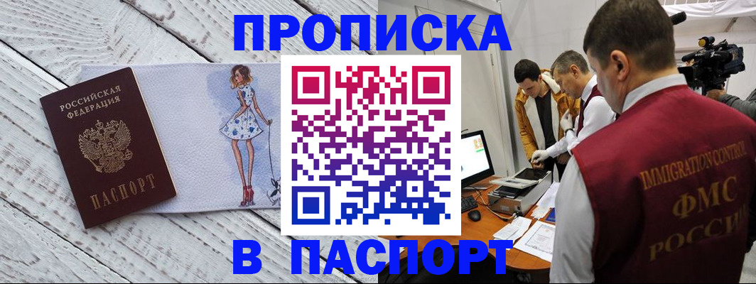 временная регистрация 2025 в Гвардейске