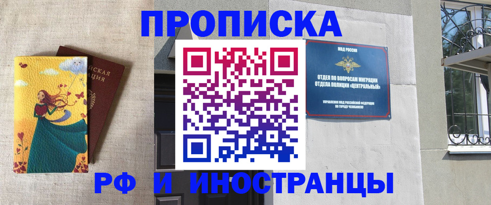 временная регистрация для всех в Гвардейске